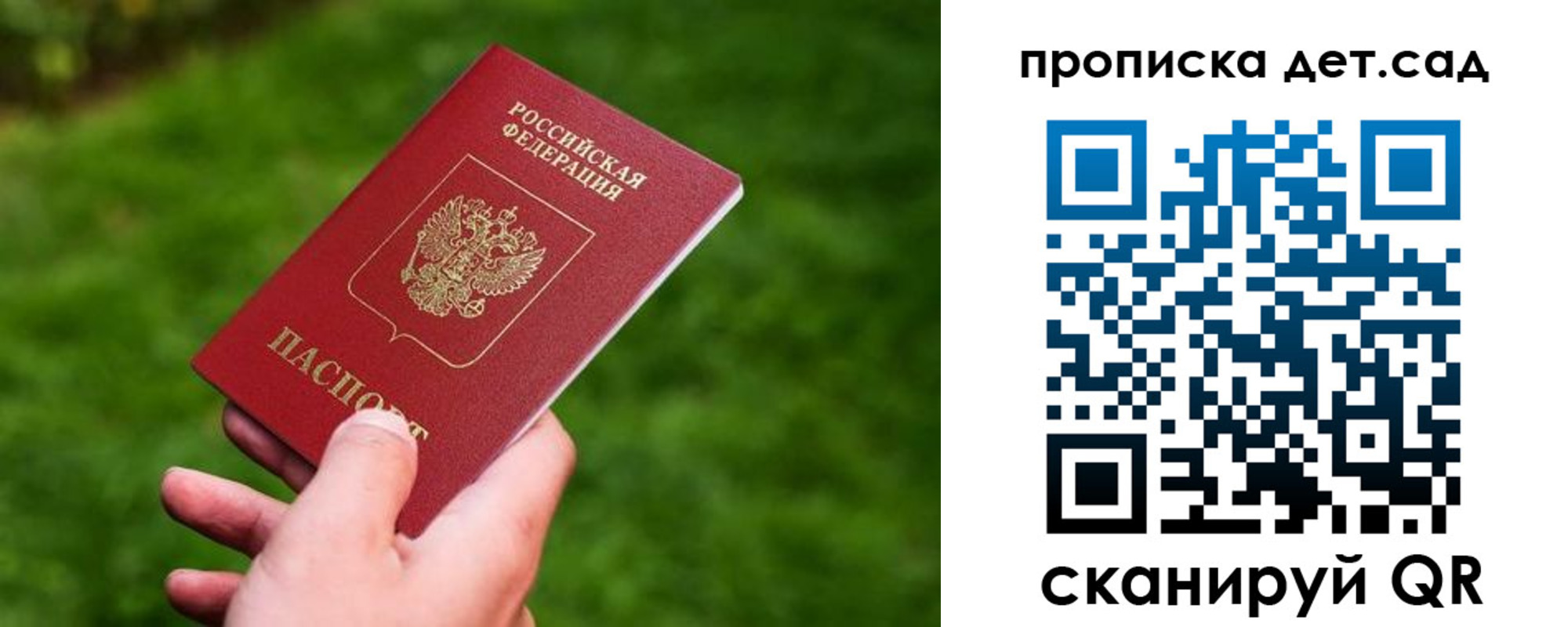 прописка регистрация в Яранске
