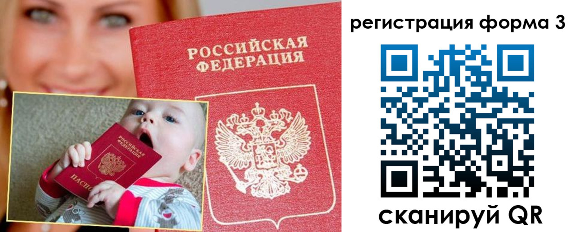временная регистрация поиск в Яранске