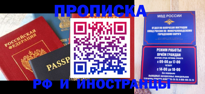 временная регистрация поиск в Яранске