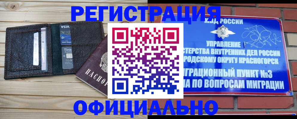 купить прописку в Яранске